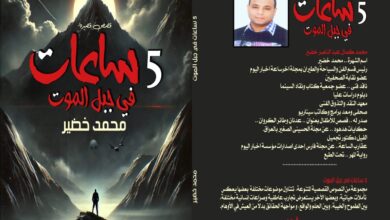 “محمد خضير يُطل بأولى أعماله الأدبية: قصص إنسانية عميقة ورواية فلسفية ساخرة”