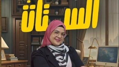 “حكايات محامية الستات”.. كتاب جديد يُوثّق معاناة السيدات فى ساحات المحاكم