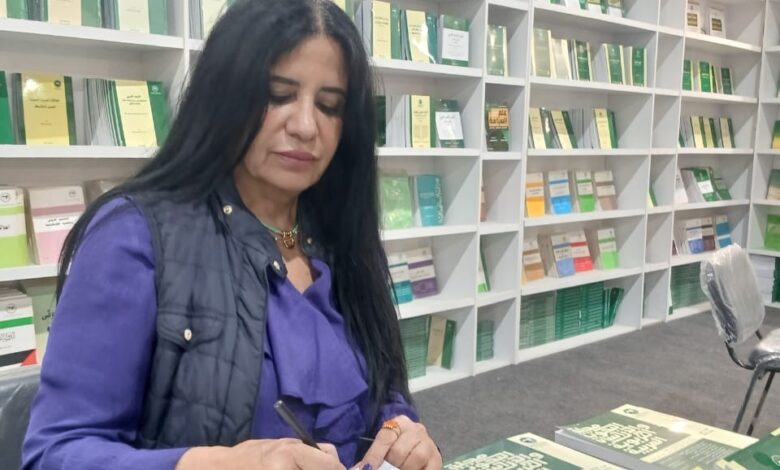 المستشارة نجاة مرابي تشارك في معرض الكتاب بأحدث إصداراتها «الأمن الفكري العربي»