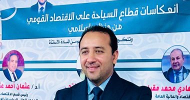 رسالة ماجستير تناقش "انعكاسات قطاع السياحة على الاقتصاد القومى"