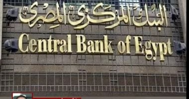 البنك المركزى: ارتفاع الاحتياطى الأجنبى لـ47.265 مليار دولار نهاية يناير البنك المركزى: ارتفاع الاحتياطى الأجنبى لـ47.265 مليار دولار نهاية يناير