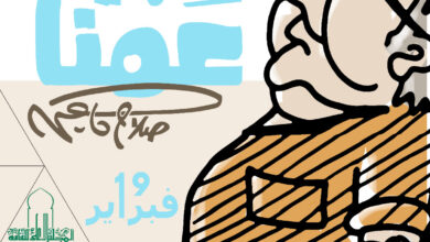 “عمنا .. صلاح جاهين” في ضيافة المركز القومي لثقافة الطفل “عمنا .. صلاح جاهين” في ضيافة المركز القومي لثقافة الطفل