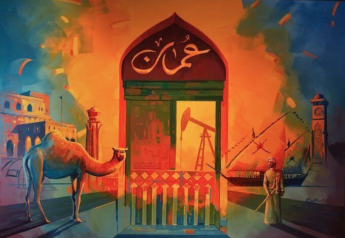 سلطنة عُـمان في عيـون العالم . تجـربة فريدة تجمع بين الطبيعة والتنوع الثقافي سلطنة عُـمان في عيـون العالم . تجـربة فريدة تجمع بين الطبيعة والتنوع الثقافي