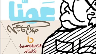 عمنا.. صلاح جاهين ..فى الهناجر