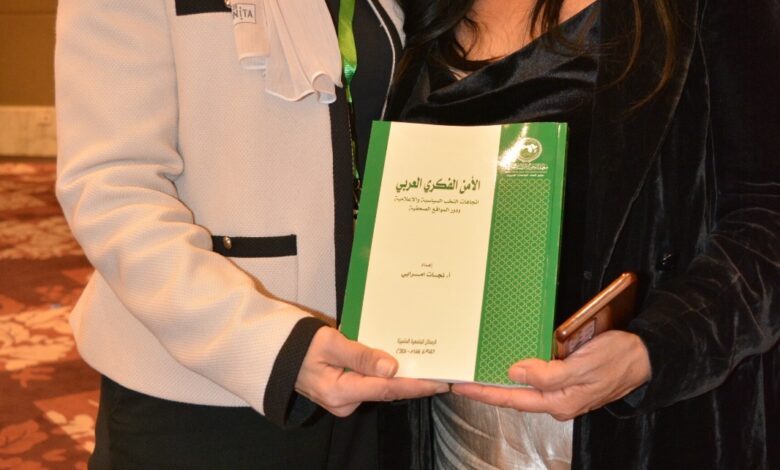 *تكريم المستشارة نجاة امرابي لتسليطها الضوء على آفاق جديدة للأمن الفكري العربي*