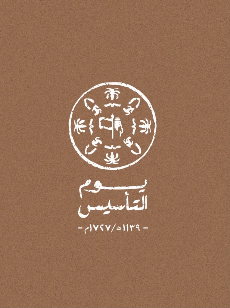 رئيس الاتحاد العام للمصريين بالسعودية  الجالية المصرية تقدم التهنئة للمملكة قيادة وشعبا بمناسبة يوم التأسيس  أبناء الجالية سيشاركون الشعب السعودي الشقيق احتفالاته التي ستستمر عدة أيام