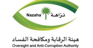 "مكافحة الفساد" بالسعودية: توقيف 158 من 8 جهات بينها "الداخلية والدفاع والعدل"