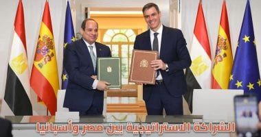 مبادرة ابدأ تثمن التعاون الاقتصادى والصناعى بين مصر وإسبانيا مبادرة ابدأ تثمن التعاون الاقتصادى والصناعى بين مصر وإسبانيا