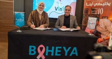 توقيع برتوكول تعاون بين فيني إيجيبت وبهية لدعم سيدات مصر لمحاربة السرطان توقيع برتوكول تعاون بين فيني إيجيبت وبهية لدعم سيدات مصر لمحاربة السرطان