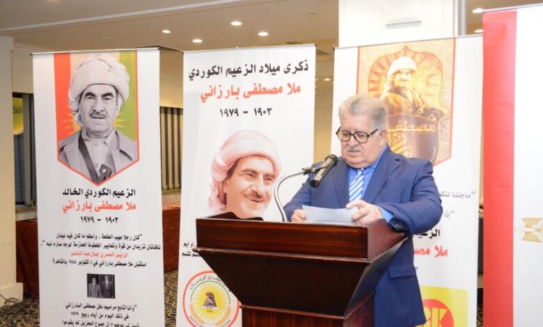 احتفالية كبرى في القاهرة بالذكرى 122 لميلاد الزعيم الكردي مصطفى بارزاني. احتفالية كبرى في القاهرة بالذكرى 122 لميلاد الزعيم الكردي مصطفى بارزاني.