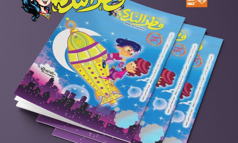 فرحة رمضان وعيد الأم على صفحات مجلة “قطر الندى” في عدد مارس