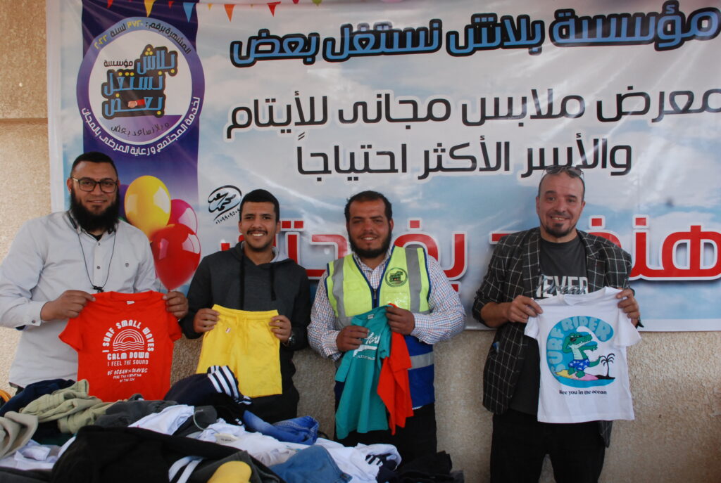 ،،هنفرح لفرحتك ،، معرض ملابس بالمجان لصالح الايتام والاسر الاكثر أحتياجا مقدم من مؤسسة بلاش نستغل بعض لخدمة المجتمع