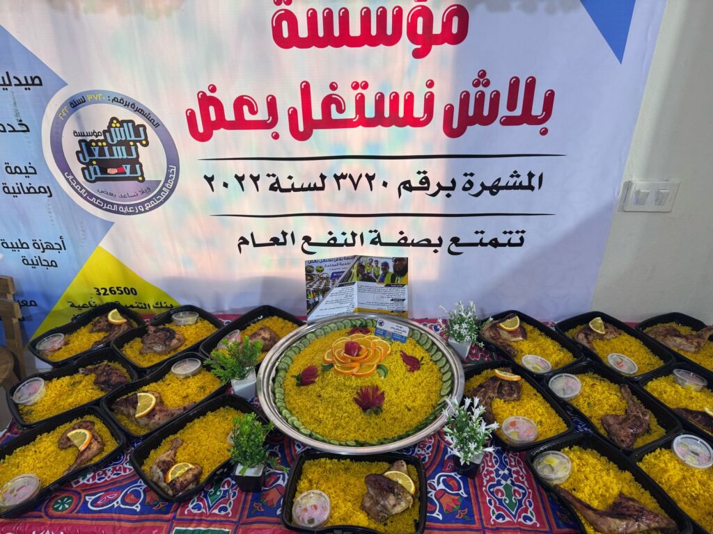 عشرة ألاف وجبة فى حملة أفطار صائم  مقدمة من مؤسسة بلاش نستغل بعض لخدمة المجتمع بمدينة العاشر من رمضان ،،،