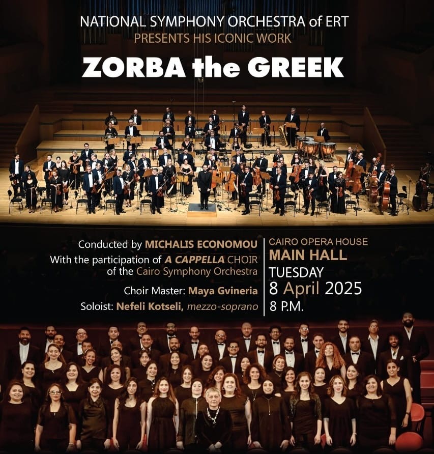 تحيه في الأوبرا المصرية لليونان في العيد القومي يقدمها الملحن الكبير زوربا تحيه في الأوبرا المصرية لليونان في العيد القومي يقدمها الملحن الكبير زوربا