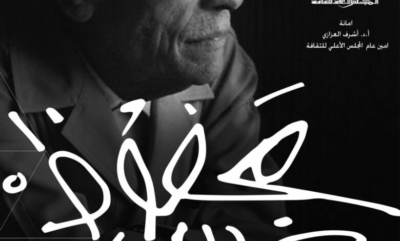 “محفوظ في القلب”.. تعاون بين وزارتي الثقافة والخارجية للتعريف بالأديب العالمي في الداخل والخارج