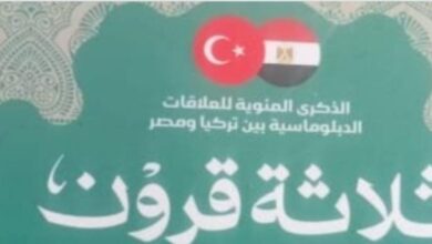 في الذكرى المئوية للعلاقات المصرية التركية صدور كتاب ثلاثة قرون لحفيدة الخديوي اسماعيل