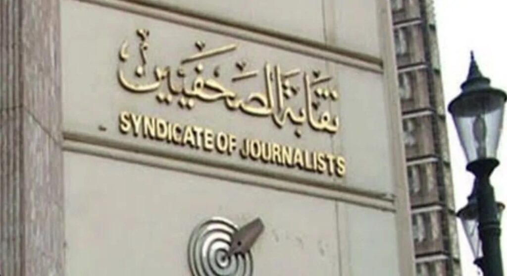 الصحفيون المؤقتون بالصحف القومية يطالبون الرئيس السيسي بالتدخل لحل أزمة تعيينهم الصحفيون المؤقتون بالصحف القومية يطالبون الرئيس السيسي بالتدخل لحل أزمة تعيينهم