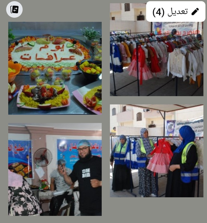 الف وجبه ومعرض ملابس بالمجان  فى يوم عرفة من مؤسسة بلاش نستغل بعض بالعاشر من رمضانك