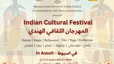 المهرجان الثقافي الهندي في اسيوط يومي 5 و6 اغسطس المهرجان الثقافي الهندي في اسيوط يومي 5 و6 اغسطس