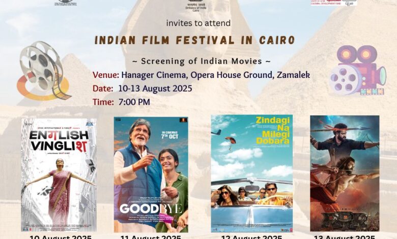 مهرجان للأفلام الهندية بالقاهرة …احتفاءً بروح السينما الهندية وتعزيزاً للروابط الثقافية مهرجان للأفلام الهندية بالقاهرة …احتفاءً بروح السينما الهندية وتعزيزاً للروابط الثقافية