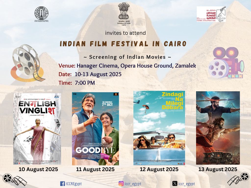 مهرجان للأفلام الهندية بالقاهرة …احتفاءً بروح السينما الهندية وتعزيزاً للروابط الثقافية