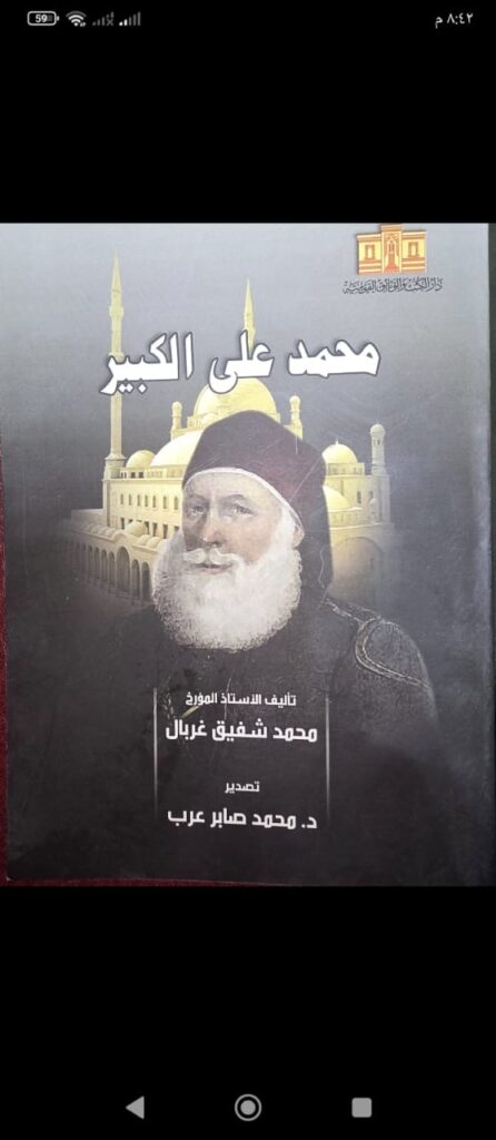 محمد علي الكبير في تغريدة لسفير تركيا بالقاهرة محمد علي الكبير في تغريدة لسفير تركيا بالقاهرة
