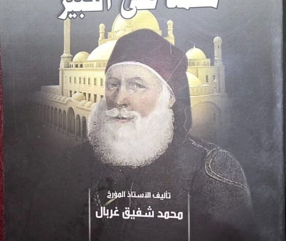 محمد علي الكبير في تغريدة لسفير تركيا بالقاهرة