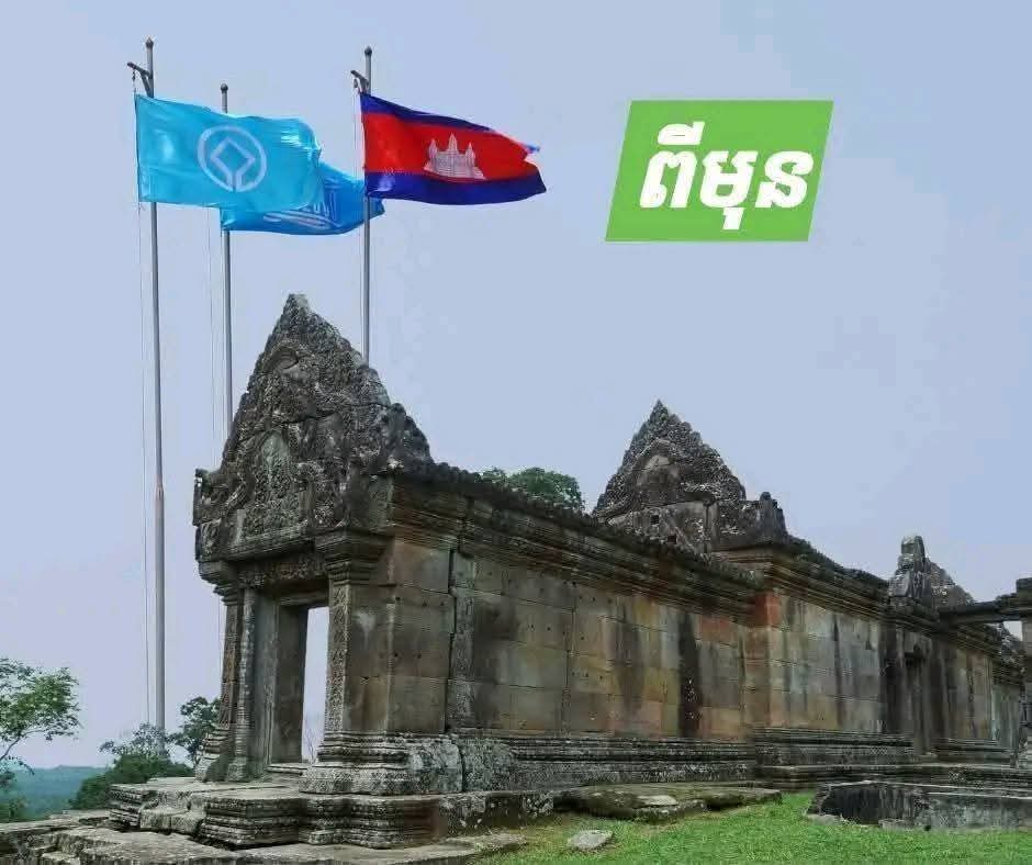 كمبوديا تستغيث بمجلس الأمن واليونسكو والاتحاد الافريقي كمبوديا تستغيث بمجلس الأمن واليونسكو والاتحاد الافريقي