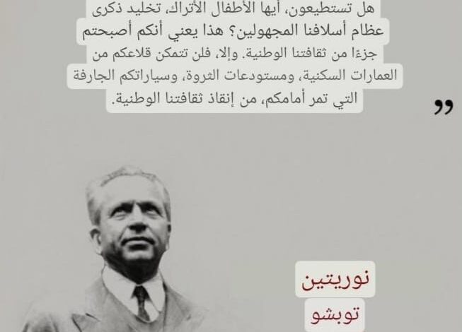 سفير تركيا يحيي ذكرى المفكر التركي نور الدين طوبجو