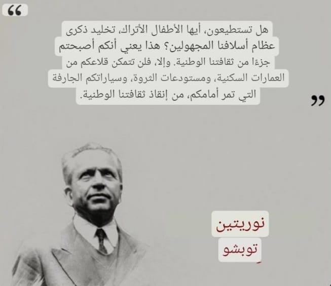 سفير تركيا يحيي ذكرى المفكر التركي نور الدين طوبجو