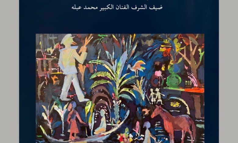 المعرض البصري الثاني “لا أحد ينام في الإسكندرية” يضيء قاعة “آرت كورنر”