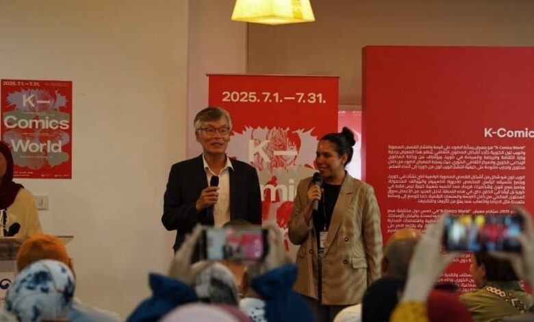أول محطة ضمن جولة عالمية افتتاح معرض القصص الكورية المصورة في المركز الثقافي الكوري بمصر