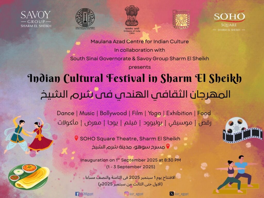 مهرجان ثقافي هندي بشرم الشيخ مهرجان ثقافي هندي بشرم الشيخ