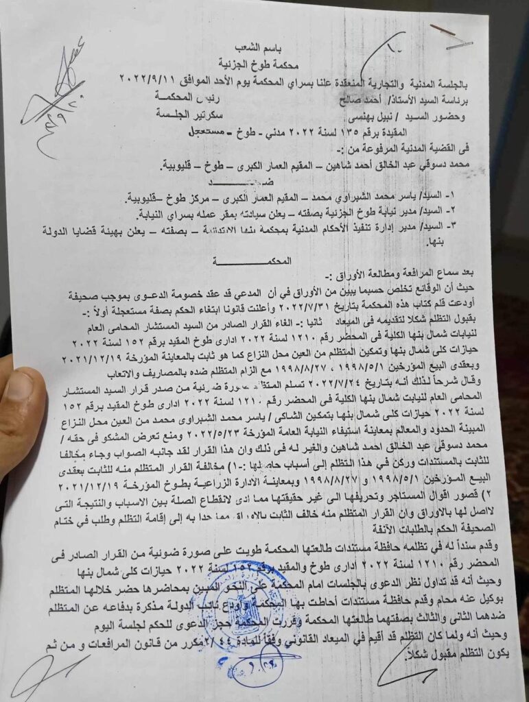 استغاثة إلي من يهمه الأمر