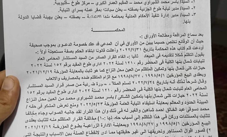 استغاثة إلي من يهمه الأمر استغاثة إلي من يهمه الأمر