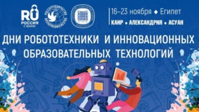اسبوع الروبوتات والتقنيات المبتكرة بالروسي
