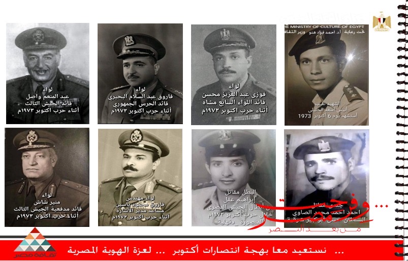 “حائط البطولات” في وزارة الثقافة: تحية رمزية لخلود الأبطال “حائط البطولات” في وزارة الثقافة: تحية رمزية لخلود الأبطال