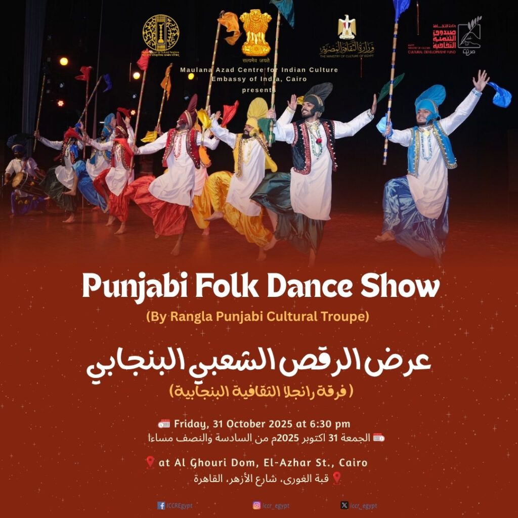 عرض الرقص الشعبي البنجابي في قصر قبة الغوري بالقاهرة