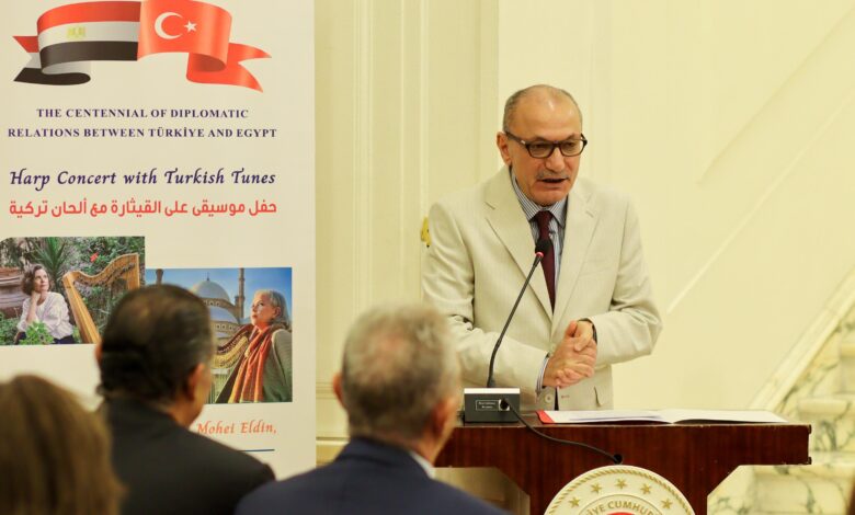 حفل موسيقي بالقيثارة في السفارة التركية احتفالًا بمئوية العلاقات الدبلوماسية بين مصر وتركيا حفل موسيقي بالقيثارة في السفارة التركية احتفالًا بمئوية العلاقات الدبلوماسية بين مصر وتركيا