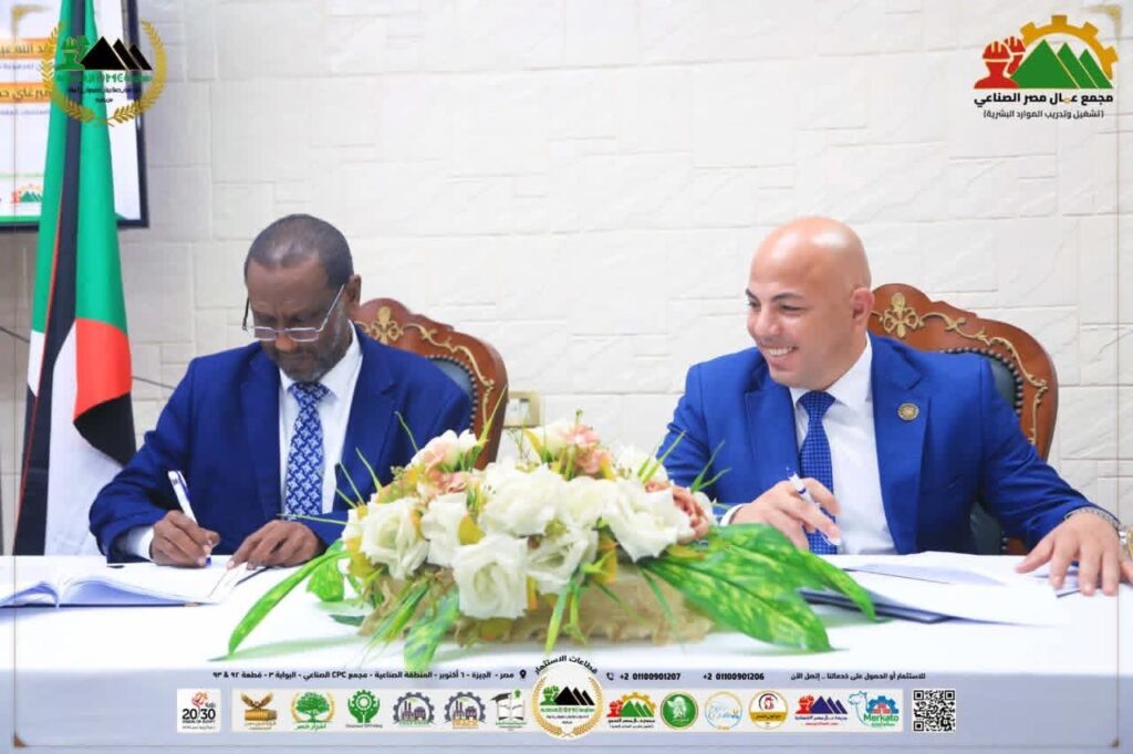 منظومه “omc” الاقتصادية توقع بروتوكول تعاون استراتيجي مع شركة “جياد للتصنيع الهندسي والحربي” لنقل خبراتها لدعم الصناعة بالسودان