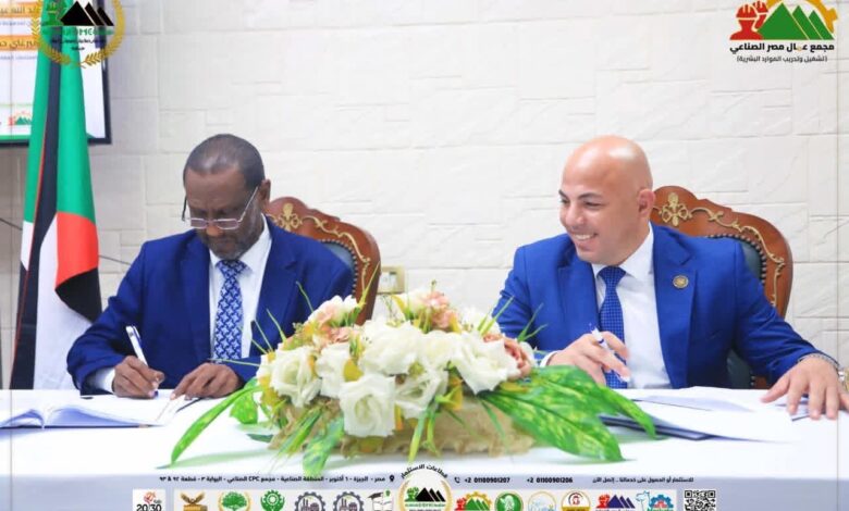 منظومه “omc” الاقتصادية توقع بروتوكول تعاون استراتيجي مع شركة “جياد للتصنيع الهندسي والحربي” لنقل خبراتها لدعم الصناعة بالسودان