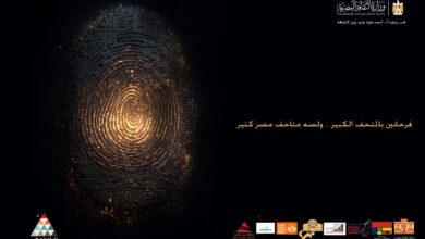 فرحانين بالمتحف الكبير… ولسه متاحف مصر كتير