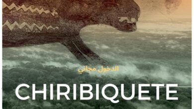 سفارة كولومبيا بالقاهرة تعرض فيلم وثائقى عن الأبحاث الأثرية فى غابات الأمازون