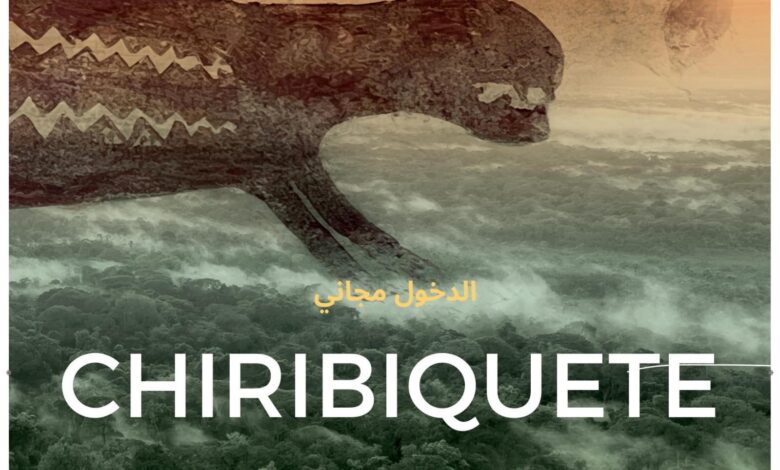 سفارة كولومبيا بالقاهرة تعرض فيلم وثائقى عن الأبحاث الأثرية فى غابات الأمازون