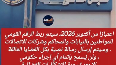 قانون الإجراءات الجنائية الجديد :