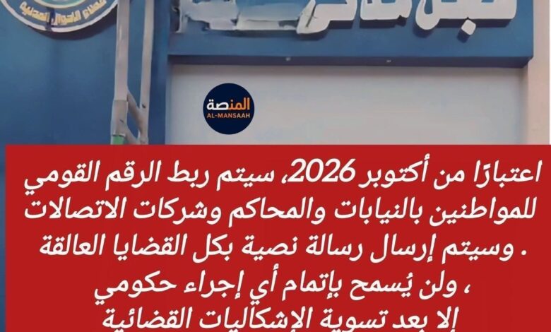 قانون الإجراءات الجنائية الجديد :