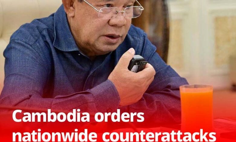 كمبوديا تامر بشن هجمات مضادة على الصعيد الوطني مع تصاعد الاشتباكات الحدودية مع تايلاند كمبوديا تامر بشن هجمات مضادة على الصعيد الوطني مع تصاعد الاشتباكات الحدودية مع تايلاند