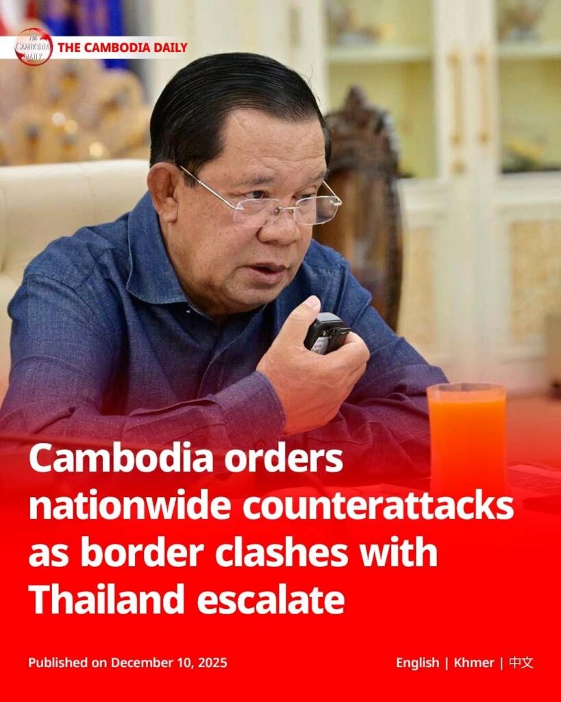 كمبوديا تامر بشن هجمات مضادة على الصعيد الوطني مع تصاعد الاشتباكات الحدودية مع تايلاند كمبوديا تامر بشن هجمات مضادة على الصعيد الوطني مع تصاعد الاشتباكات الحدودية مع تايلاند