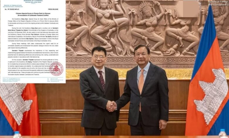 بكين تعيد تأكيد الدور البناء في حل التوترات الحدودية بين كمبوديا وتايلاند بكين تعيد تأكيد الدور البناء في حل التوترات الحدودية بين كمبوديا وتايلاند
