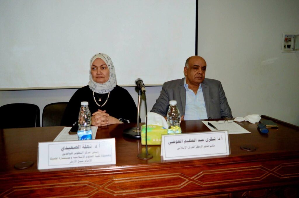 الدكتورة نهلة الصعيدي: الأزهر الشريف يعمل على تعزيز ثقافة التسامح والاحترام وصون كرامة الإنسان الدكتورة نهلة الصعيدي: الأزهر الشريف يعمل على تعزيز ثقافة التسامح والاحترام وصون كرامة الإنسان